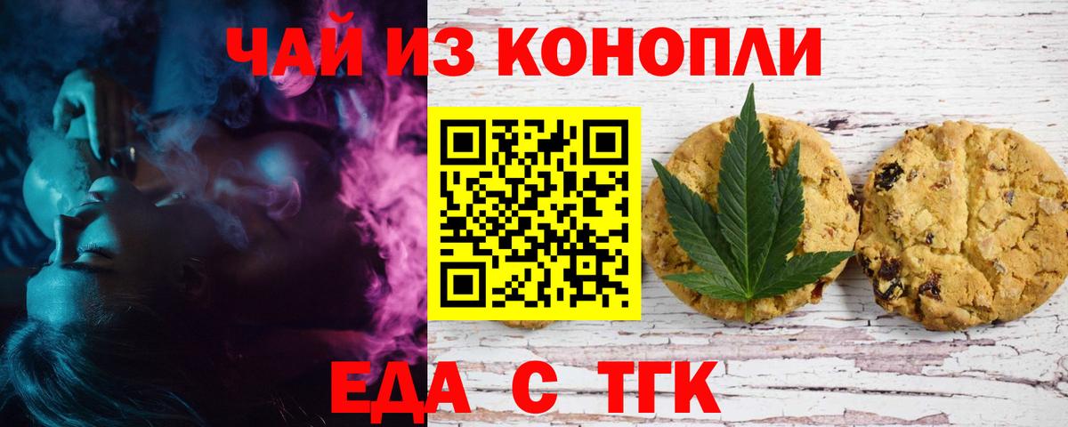 Воткинск  Canna-Cookies марихуана  Вход с VPN 