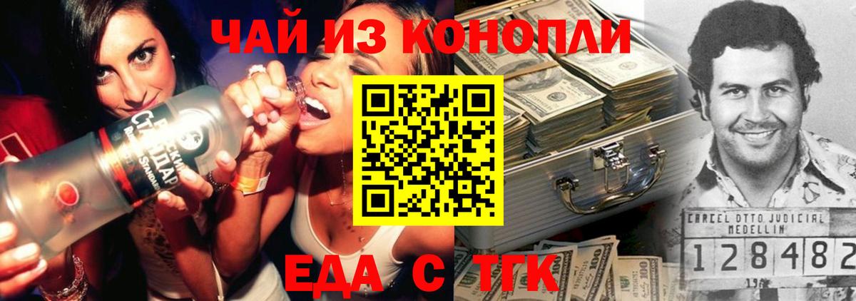 Печенье с ТГК марихуана Воткинск