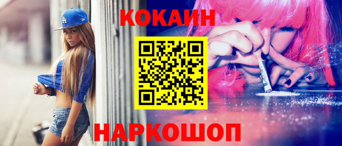 COCAIN VHQ Воткинск