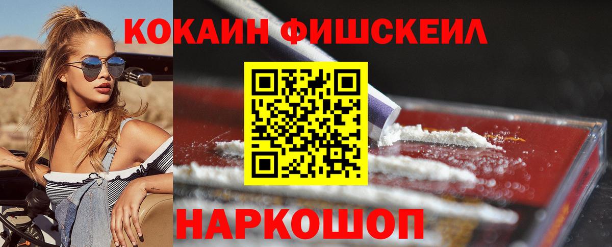 Cocaine 98%  Вход с VPN  Воткинск  Кокаин VHQ 