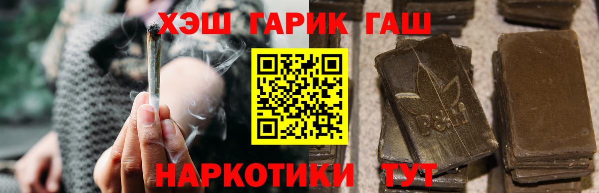 Гашиш хэш Воткинск