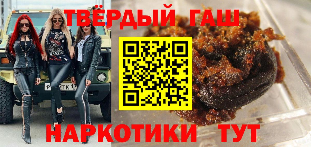 Воткинск  ГАШИШ Ice-O-Lator  Вход с VPN 