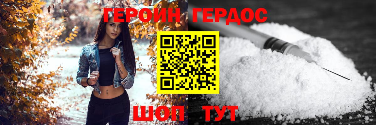 Воткинск  Героин хмурый  Вход с VPN 