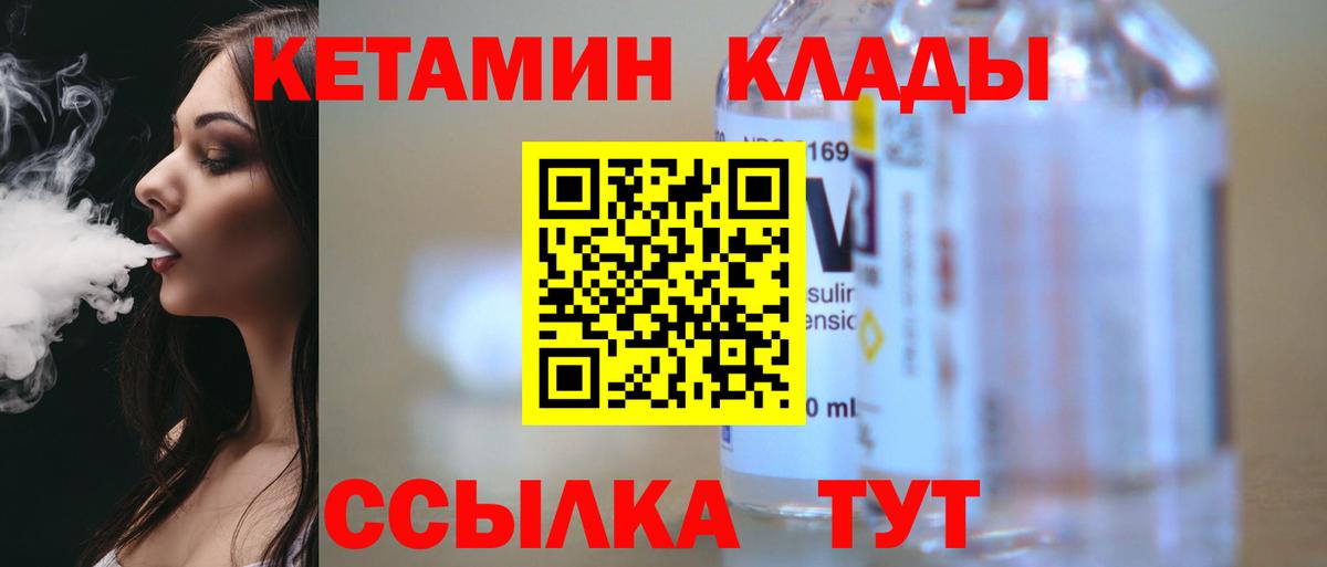 Воткинск  MEGA ссылка  Вход с VPN  КЕТАМИН VHQ 