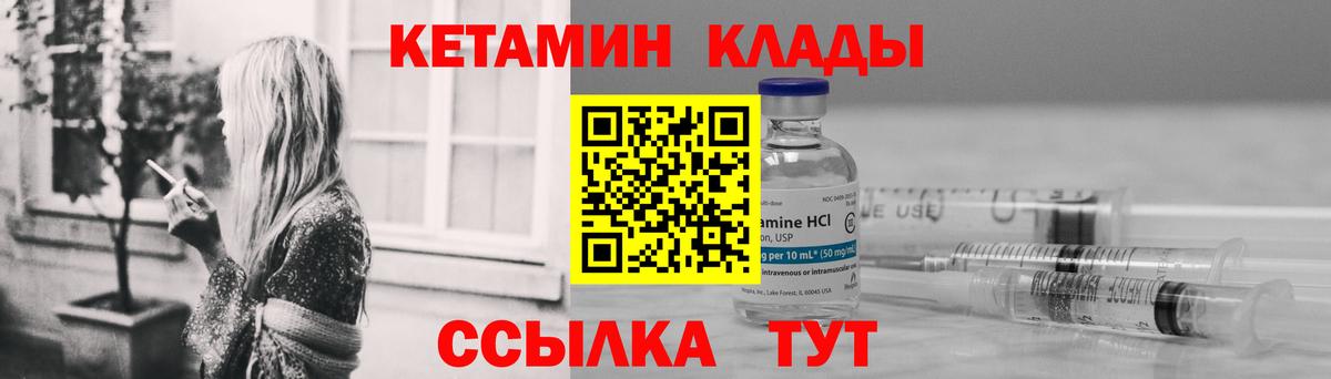 Кетамин ketamine Воткинск