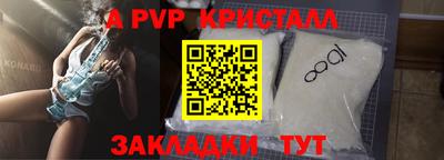 прущий лед Анапа