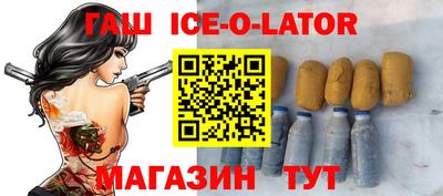 прущий лед Анапа