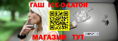 прущий лед Анапа