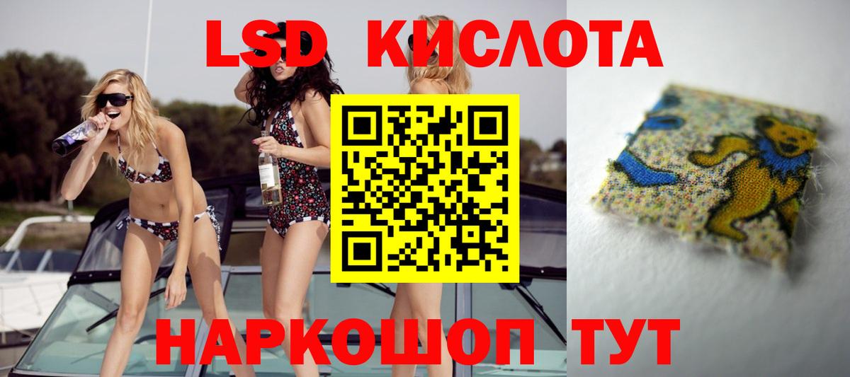 ЛСД экстази ecstasy  ЛСД экстази кислота  Воткинск  Вход с VPN 