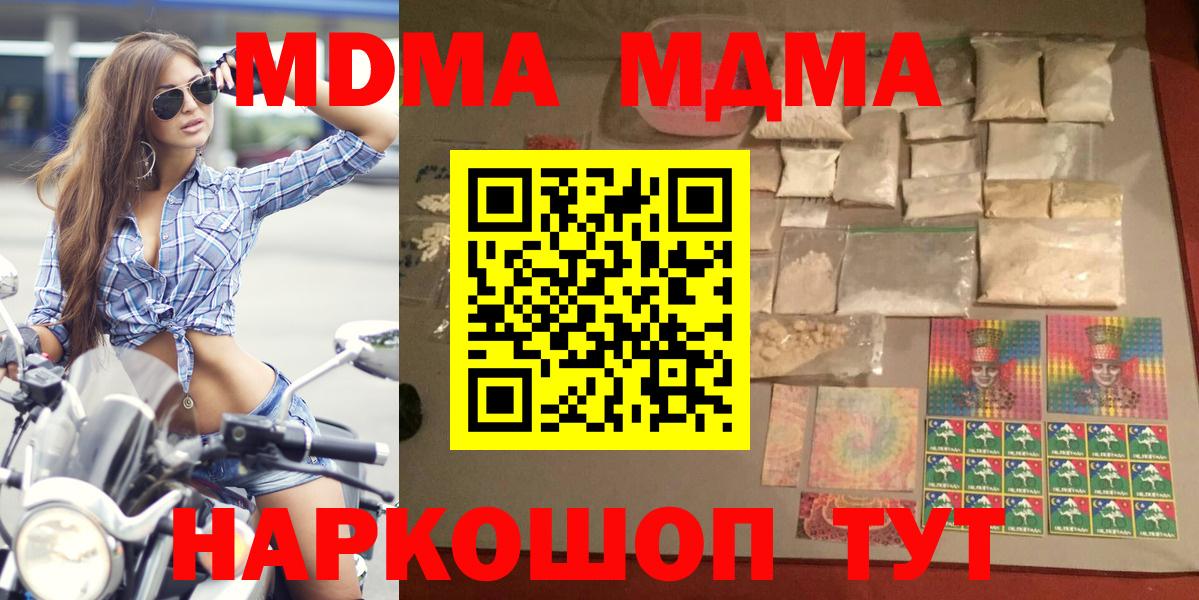 МДМА crystal  MDMA crystal  Вход с VPN  Воткинск 