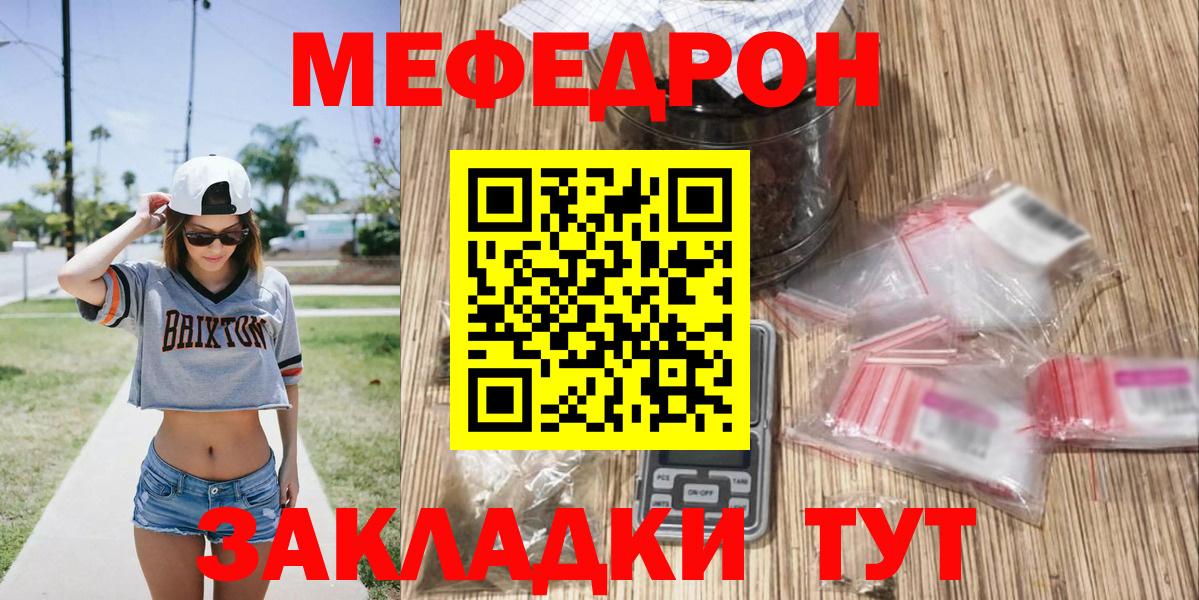 МЕФ кристаллы Воткинск