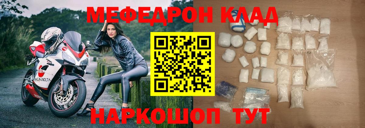 Воткинск  Меф mephedrone  Вход с VPN  цена   МЯУ-МЯУ 4 MMC  Мефедрон 