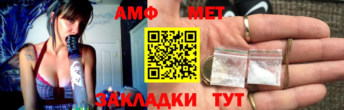 Метамфетамин кристалл  Вход с VPN  Воткинск 