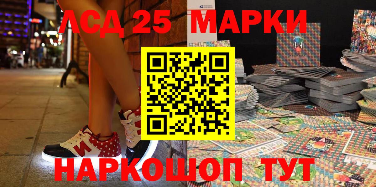 Воткинск  Марки N-bome 1500мкг  купить наркотик  Вход с VPN  Марки 25I-NBOMe 