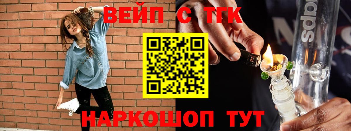 ТГК жижа  Вход с VPN  Дистиллят ТГК концентрат  Воткинск 