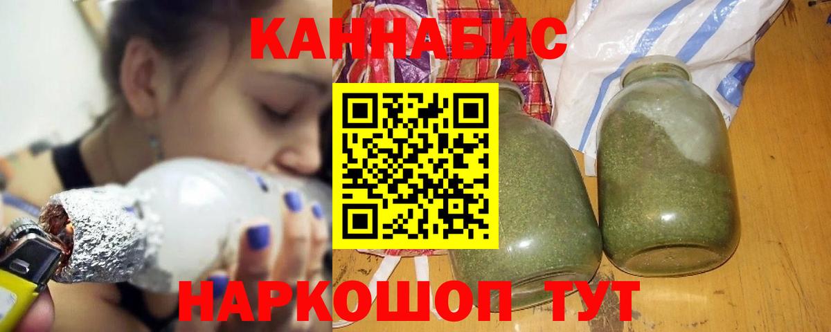 Канабис White Widow Воткинск